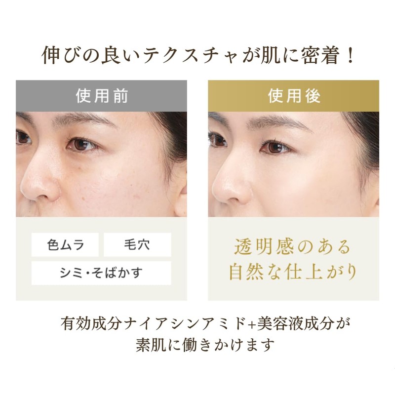 マキアレイベル 薬用 クリアエステヴェール ＥＸ (ベージュ, 30ml)