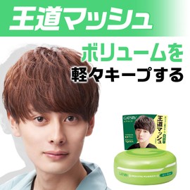 Gatsby Men's Moving Rubber Airrise Styling Agent, Wax, 2.8 oz (80 g)