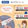 No Flyers / No Junk Mail Sticker, Mailbox Notice, Warning,