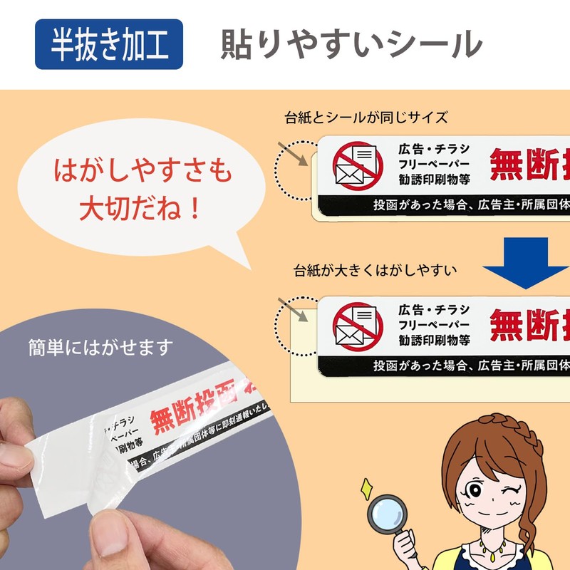 No Flyers / No Junk Mail Sticker, Mailbox Notice, Warning,
