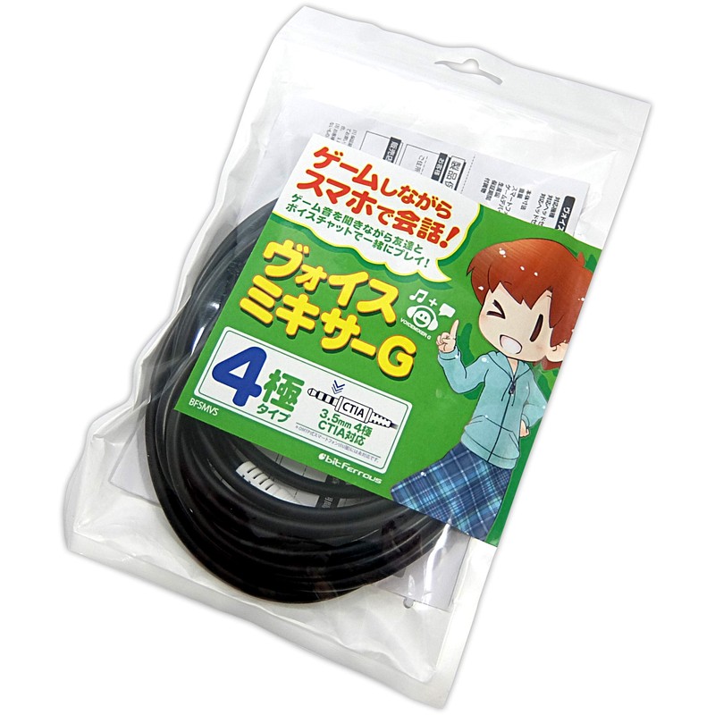 BFSMVS Voice Mixer G (4 Poles) Useful Device for Mixing