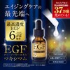 EGF Maximum 3-Piece Set [Solution Serum, 0.7 fl oz (20