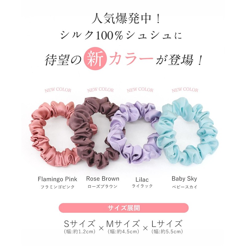 [ROQUE] Silk Scrunchie Hair Rubber 100% Silk Hair Accessories, L