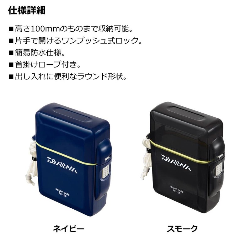 Daiwa PC-100 Proof Case Navy 432344