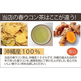 Spring Turmeric Tea from Okinawa Prefecture (2.1 oz (60 g) x 1 Bag)