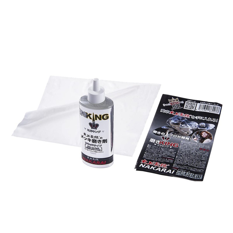 Miga King (Plating Polishing Agent - Nakarai)
