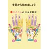 JAPAN ROYAL GROUP 【理学療法士監修】にぎり星 2個 ツボ押し 手のひら 足ツボ 足裏マッサージ リフレクソロジー