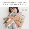 Imabari Towel CUOL Quol, Skincare Face Towel, Pink, Made in