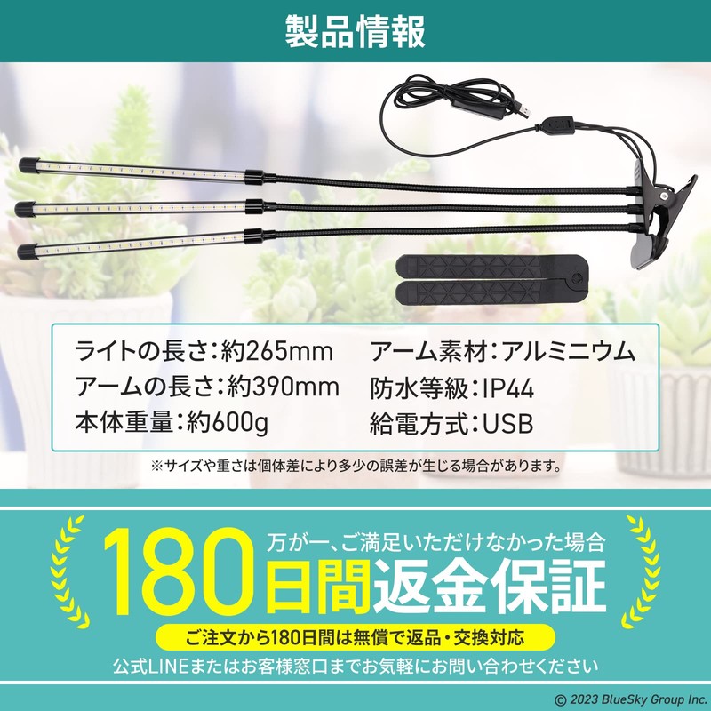 BSG Sangyo Plant Growing Light, LED (Japanese Brand) 100W Equivalent,