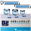 Nikken Stationery B2-MC35-10 Magnetic Clip, Medium, 1.4 inches (35 mm)
