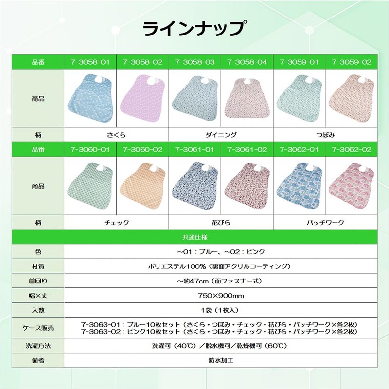 AZ One Meal Apron