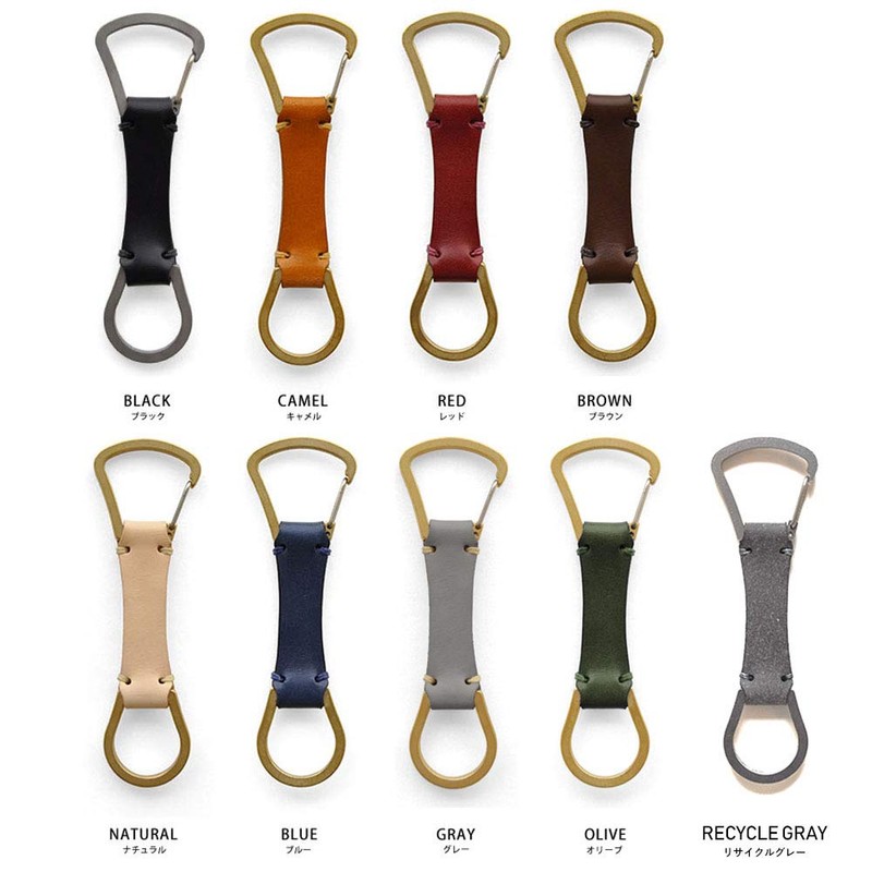 moca Leather Keychain, Made in Japan, Metal Fittings, Brass, Parts,