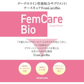  Nurse Cure Femcare Bio (30 tablets / 1 month supply / high combination) Delicate zone care supplement (lactoferrin/Daderlein bacilli) Femcare supplement (lactic acid