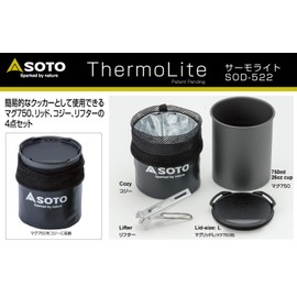 SOTO SOD-522 Thermolite