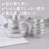 Chocople Aluminum Can Cream Case Cosmetics Divided Silver (25ml (24pcs)