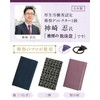 Fukushodo Prayer Beads Case, Kyoto Production, Recommended by Funeral Professionals,