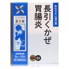 【Second Class Medical Products】Bupleurum Guizhi Soup エキス〔fine grain〕23 12 packs