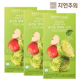Naturalism Organic Cabbage Sticks, 3 pieces, 150g / 자연주의 유기농 양배추스틱, 3개, 150g