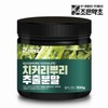 치커리 뿌리 추출물 분말 가루 300g Chicory Root Extract Powder 300g