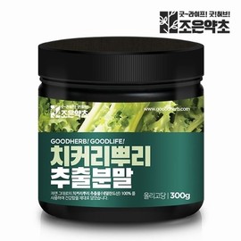 치커리 뿌리 추출물 분말 가루 300g Chicory Root Extract Powder 300g