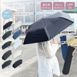 折りたたみ晴雨兼用傘 パイピング レース 日傘 折傘 雨傘 コンパクト 折りたたみ UV対策 UVカット かさ おしゃれ 紫外線 軽量 レディース 可愛い 雨具 グラスファイバー 涼しい 梅雨 母の日 (シアレース／ブラック)