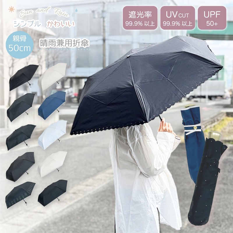 折りたたみ晴雨兼用傘 パイピング レース 日傘 折傘 雨傘 コンパクト 折りたたみ UV対策 UVカット
