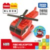 Takara Tomy Tomica Plarail Block Fire Helicopter Toy for Ages