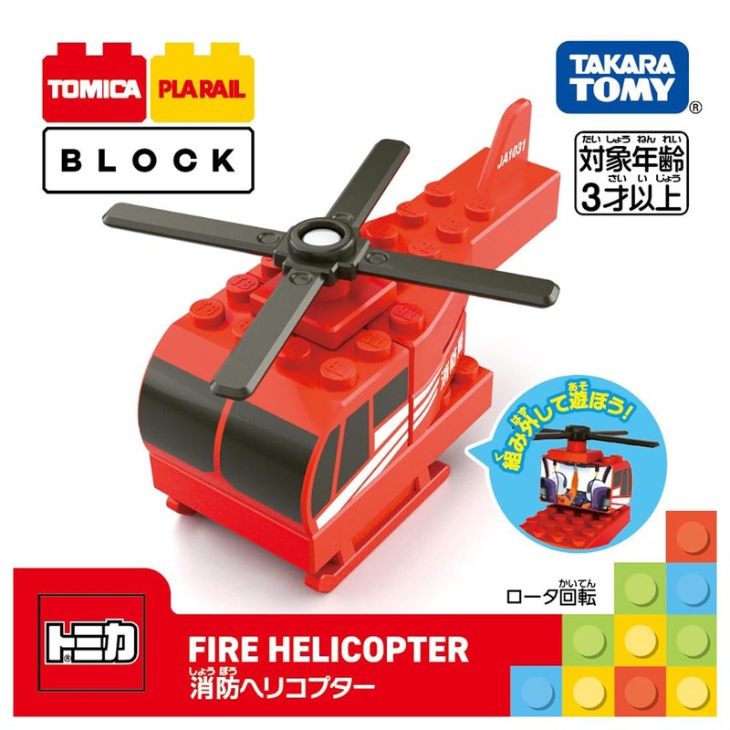 Takara Tomy Tomica Plarail Block Fire Helicopter Toy for Ages