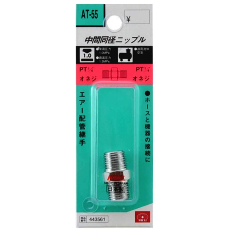 SK11 AT-55 Intermediate Same Diameter Nipple PT1/4 Male Thread PT1/4