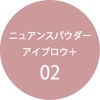K-Palette Nuance Powder Eyebrow+ 02 Mild Pink Eyebrow Palette Large