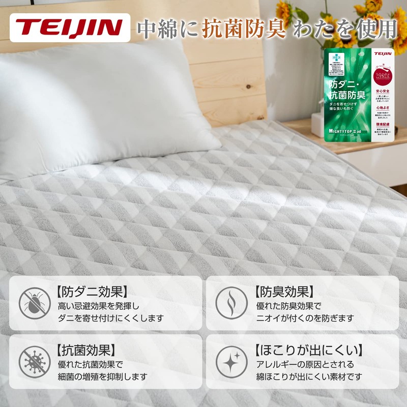Matdeco Bedding Pad, Single, Natural Material, Terry Cloth (Teijin) Mighty