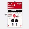 KVK Faucet Top Gasket 13 (1/2) for JIS PZK4K-15