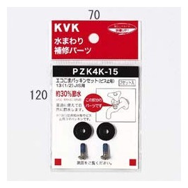 KVK Faucet Top Gasket 13 (1/2) for JIS PZK4K-15