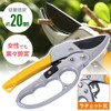 life_mart Ratchet Type Pruning Shears for Gardening Gardening Pruning Shears