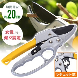 life_mart Ratchet Type Pruning Shears for Gardening Gardening Pruning Shears Cutting Capacity 0.7 inches (20 mm) with Safety Lock