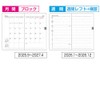[2026 Version] Nakabayashi Business Diary 2026 Monthly Left / Navy