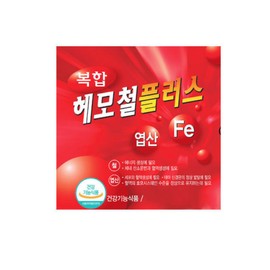 Hanmi Corporation Complex Hemoiron Plus Iron Folic Acid Iron Supplement Hemoiron 2 Months / 한미양행 복합헤모철플러스 철분 엽산 철분제 헤모철 2개월