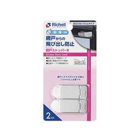 Richell Baby Guard Screen Door Stopper R