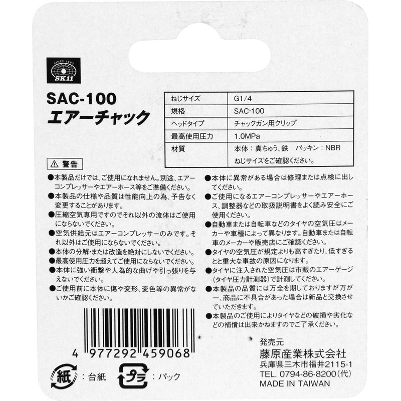 SK11 ea-tyakkugan For Clip On Tire Chuck Rice Bulb Only t-sac – 100 