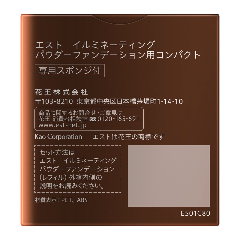 est Illumination Powder Foundation Compact Brown