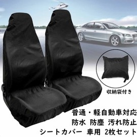 Waterproof Seat Covers, Set of 2, Apron Type, Car Seat Cover, For Regular Cars, Light Vehicles, Driver's Passenger, Universal Use, Integrated Headrest Cover and Seat Cover, Protects Your Seat, Dirt