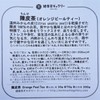 Chlorine-Free Dried Wenzhou Orange Peel Tea – 100% Natural Citrus