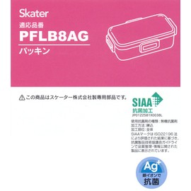 Skater P-PFLB8AG-FP-A Fluffy Lunch Box, 28.2 fl oz (830 ml), Replacement Gasket
