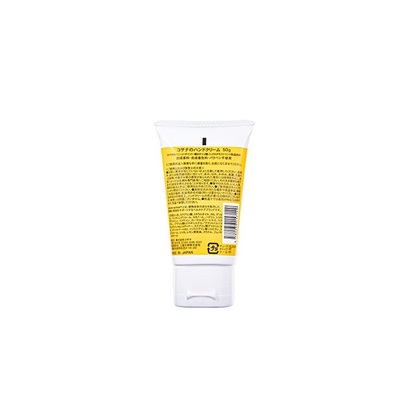 cosana Manuka and Oligo Hand Cream 1.8 oz (50 g)
