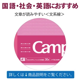 Kokuyo Campus Notebook