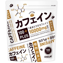 カフェイン100PLUS カフェイン サプリ ホスファチジルコリン ホスファチジルセリン-100カプセル