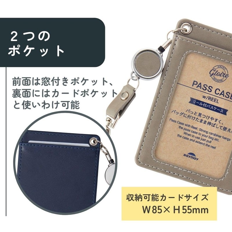 Raymay Fujii GLP1304C Pass Case with Reel Gloire Brown