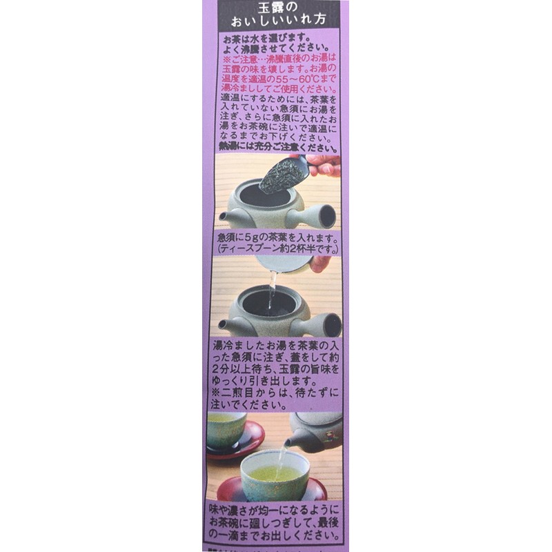 Ujien Aged Gyokuro Ogura no Sato 3.5 oz (100 g)