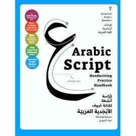 Essential Arabic Readers: Arabic Script Handwriting Practice Handbook
