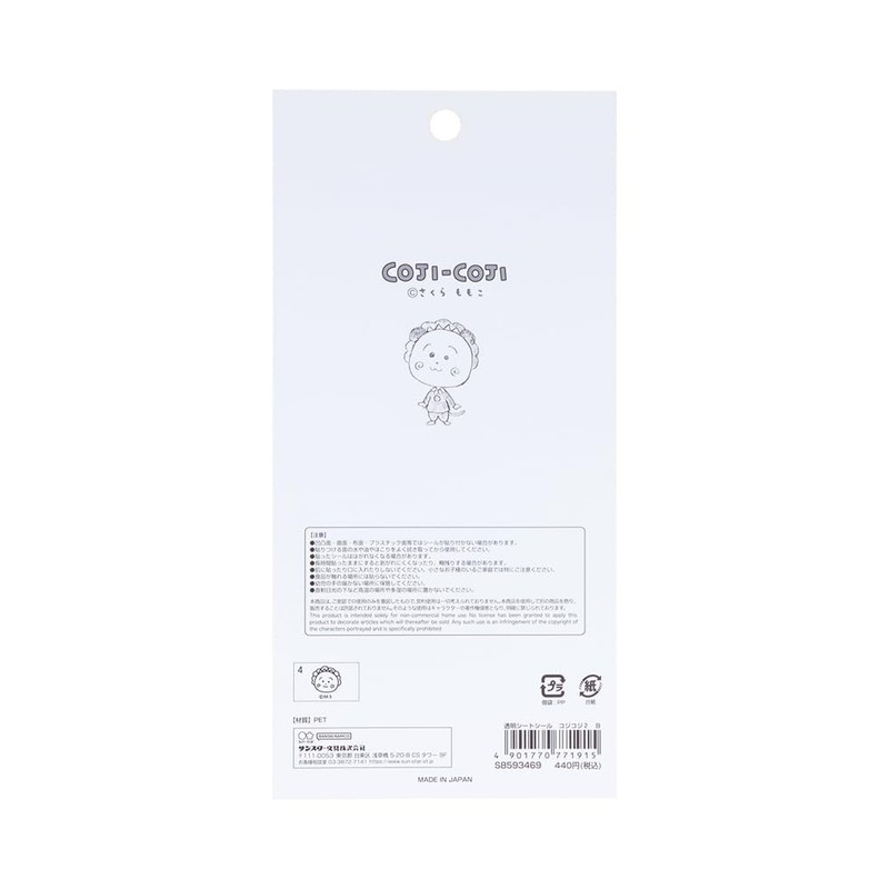 Sunstar Stationery Kozikoji Seal Clear Seal B S8593469